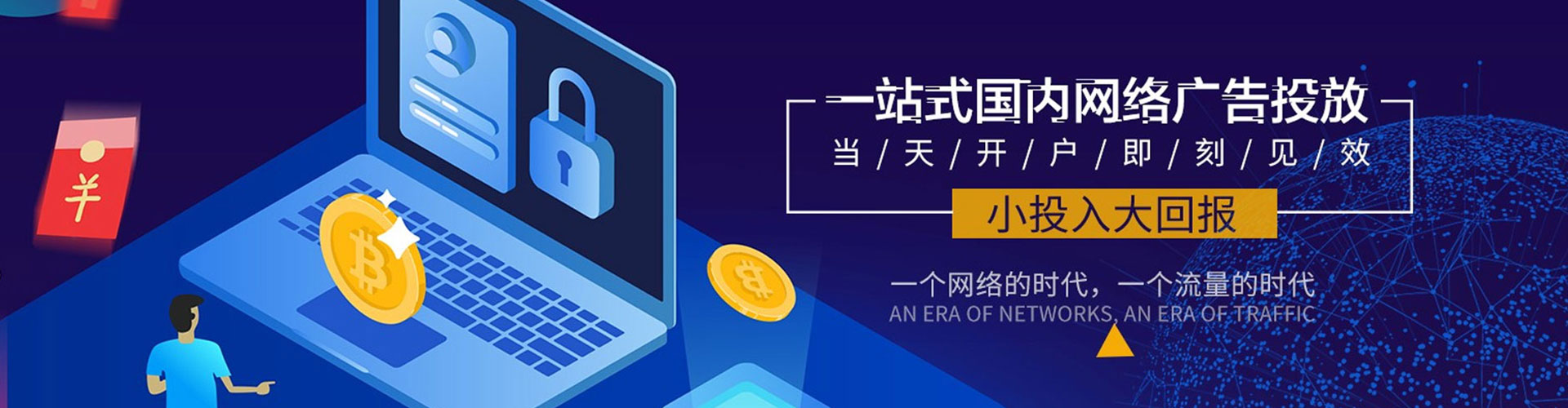 屏南百度竞价